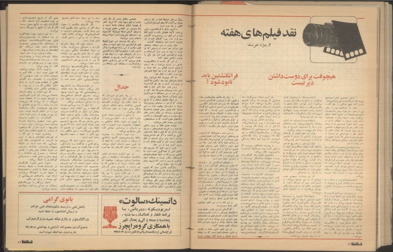 پرونده:Tamasha13501219.pdf