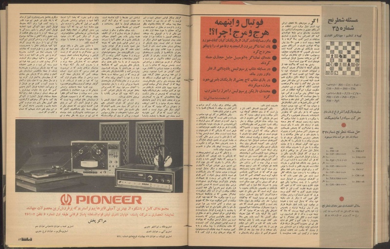 پرونده:Tamasha13501219.pdf