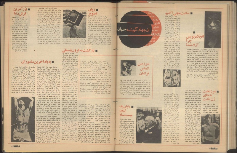 پرونده:Tamasha13501219.pdf