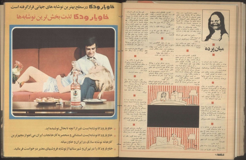 پرونده:Tamasha13501219.pdf