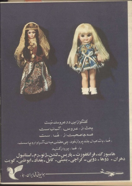 پرونده:Tamasha13501219.pdf