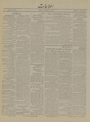 Ettelaat13181226.pdf