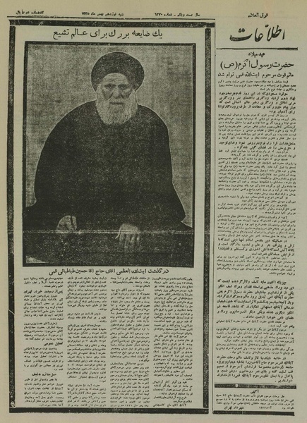 پرونده:Ettelaat13251119.pdf