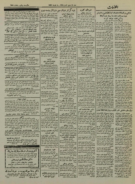 پرونده:Ettelaat13251119.pdf