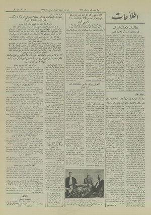 Ettelaat13260228a.pdf