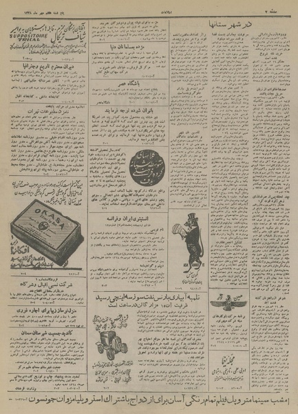 پرونده:Ettelaat13280707.pdf