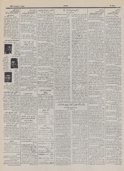 پرونده:Ettelaat13321010.pdf