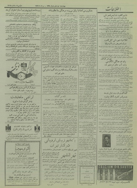 پرونده:Ettelaat13350309.pdf