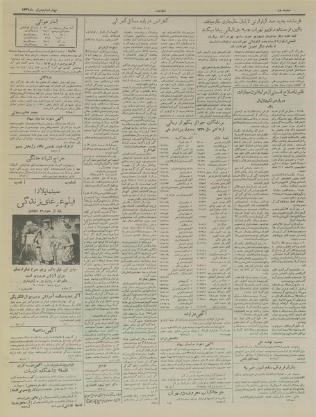 پرونده:Ettelaat13360405.pdf