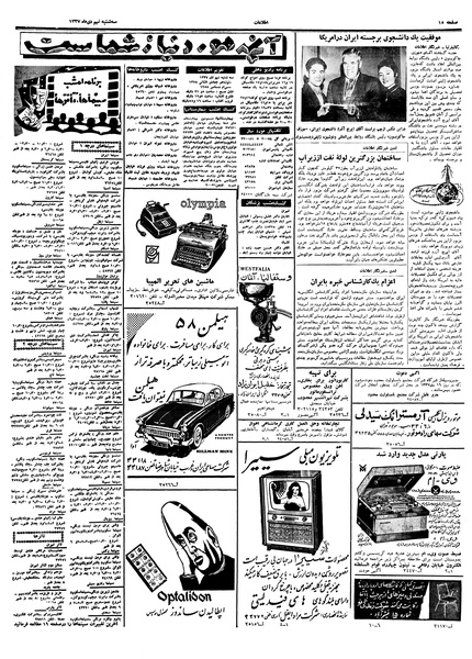 پرونده:Ettelaat13371009.pdf