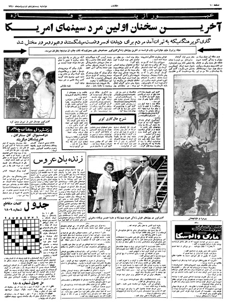 پرونده:Ettelaat13400225.pdf