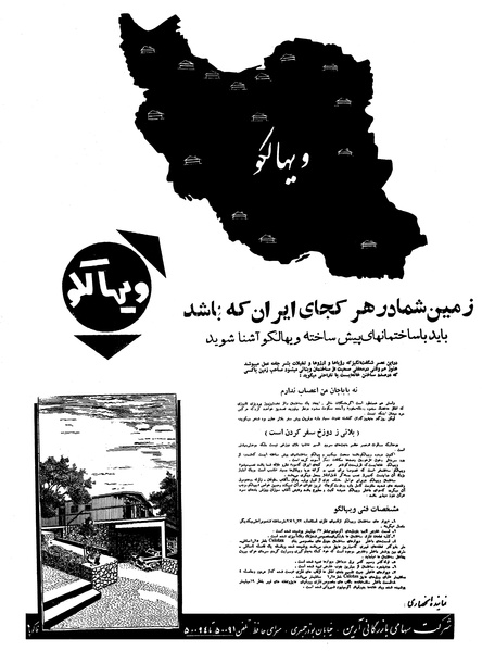 پرونده:Ettelaat13400225.pdf