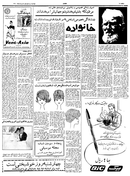 پرونده:Ettelaat13400225.pdf