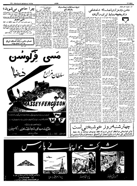 پرونده:Ettelaat13400225.pdf