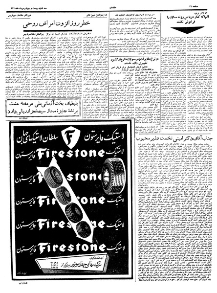 پرونده:Ettelaat13400524.pdf