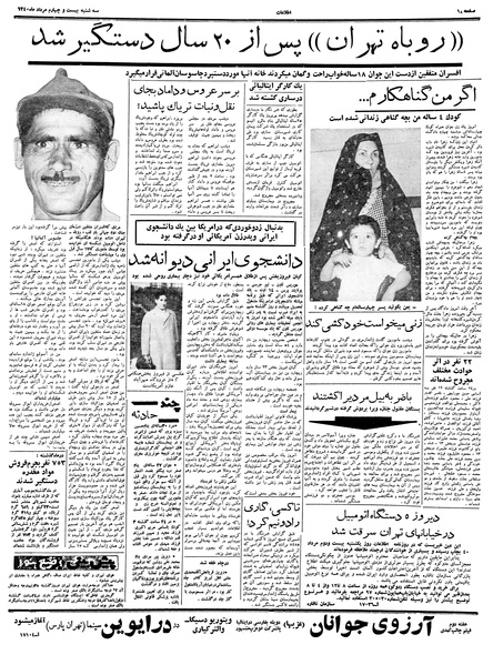 پرونده:Ettelaat13400524.pdf