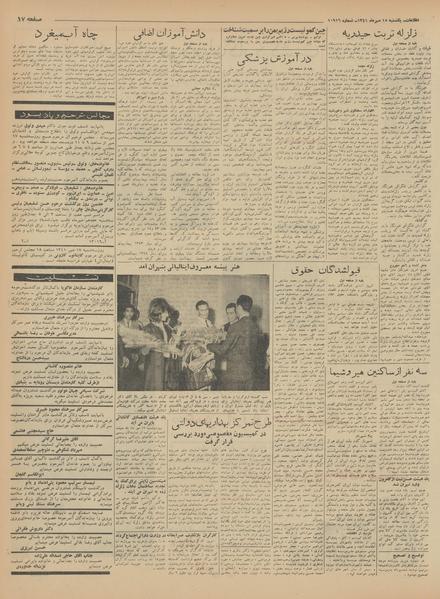 پرونده:Ettelaat13410715.pdf