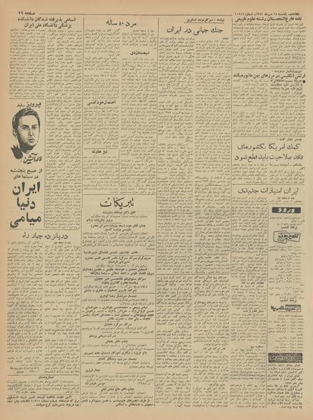 پرونده:Ettelaat13410715.pdf