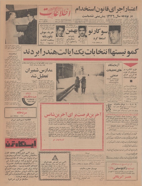 پرونده:Ettelaat13451203.pdf