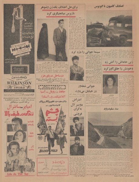 پرونده:Ettelaat13451203.pdf