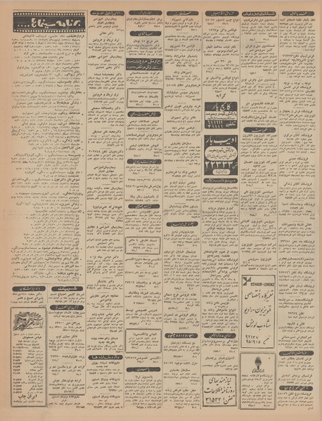 پرونده:Ettelaat13451203.pdf