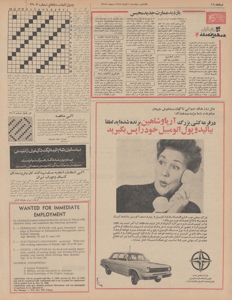 پرونده:Ettelaat13470907.pdf