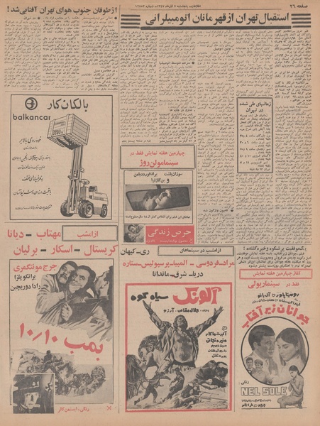 پرونده:Ettelaat13470907.pdf