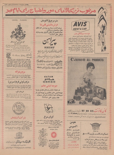 پرونده:Ettelaat13471212.pdf