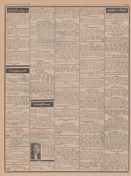 پرونده:Ettelaat13471212.pdf