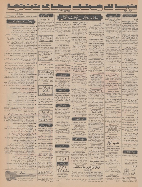 پرونده:Ettelaat13480326.pdf