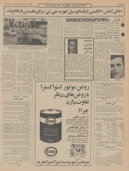 پرونده:Ettelaat13480326.pdf