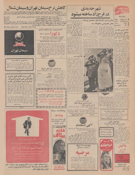 پرونده:Ettelaat13480326.pdf