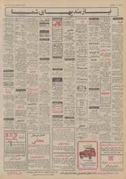 → صفحهٔ قبلی