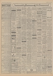 → صفحهٔ قبلی