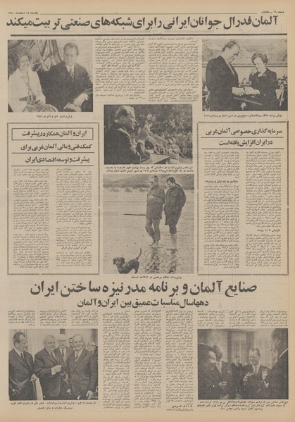 پرونده:Ettelaat13501215.pdf