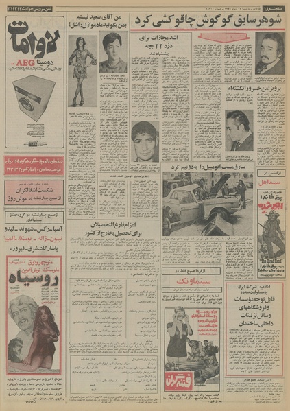 پرونده:Ettelaat13521017.pdf