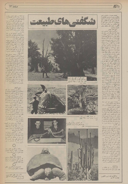 پرونده:Ettelaat13560118a.pdf