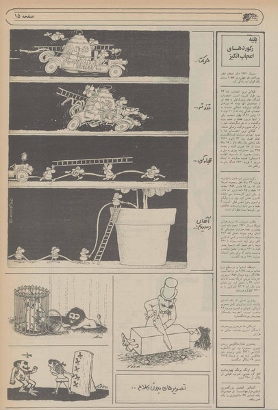 پرونده:Ettelaat13560118a.pdf