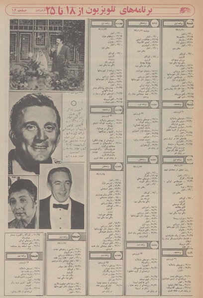 پرونده:Ettelaat13560118a.pdf