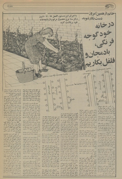 پرونده:Ettelaat13560215a.pdf