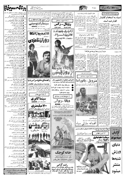 پرونده:Ettelaat13570509.pdf