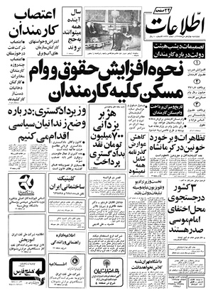 Ettelaat13570712.pdf