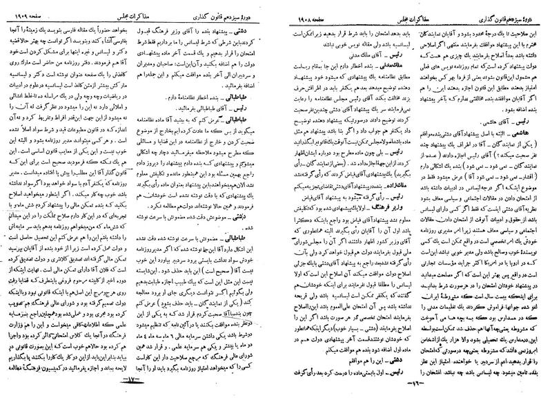 پرونده:Moz 13 119.pdf