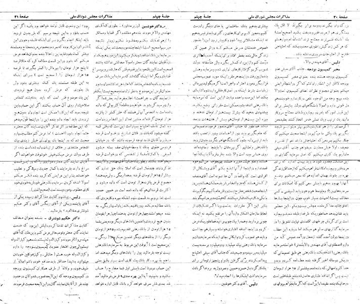 پرونده:Moz 21 40.pdf