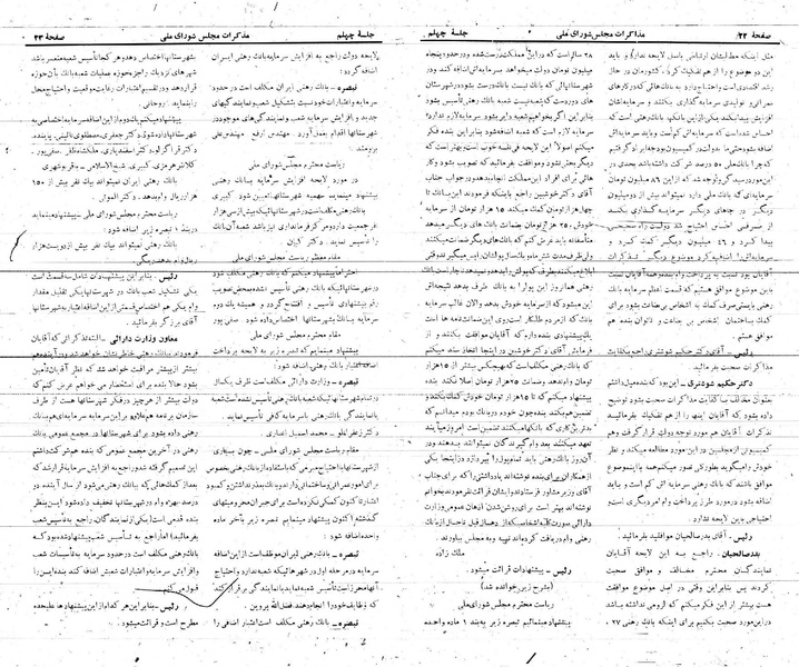 پرونده:Moz 21 40.pdf