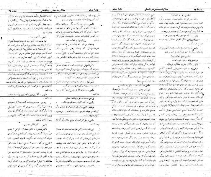 پرونده:Moz 21 40.pdf