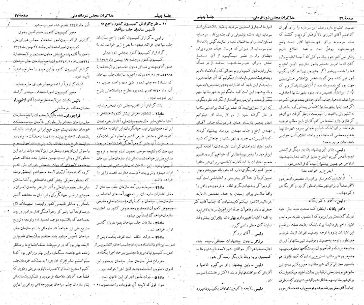 پرونده:Moz 21 40.pdf