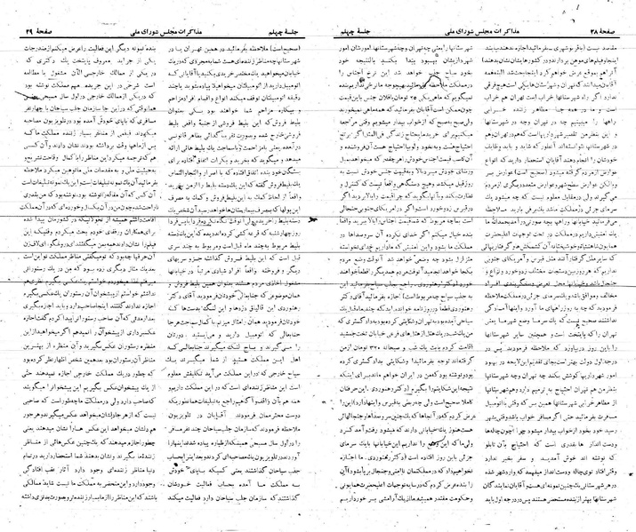 پرونده:Moz 21 40.pdf