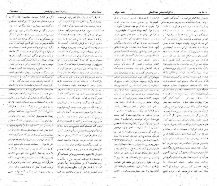 پرونده:Moz 21 40.pdf
