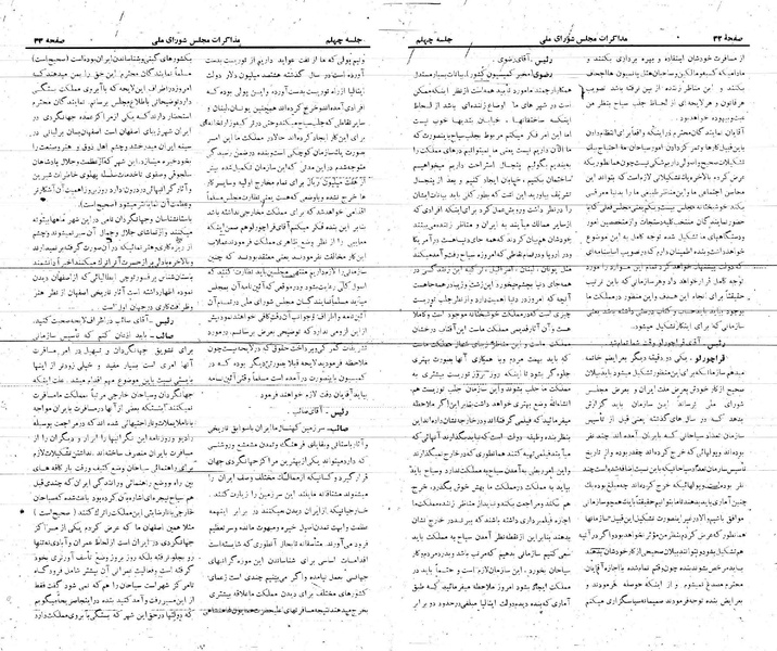 پرونده:Moz 21 40.pdf
